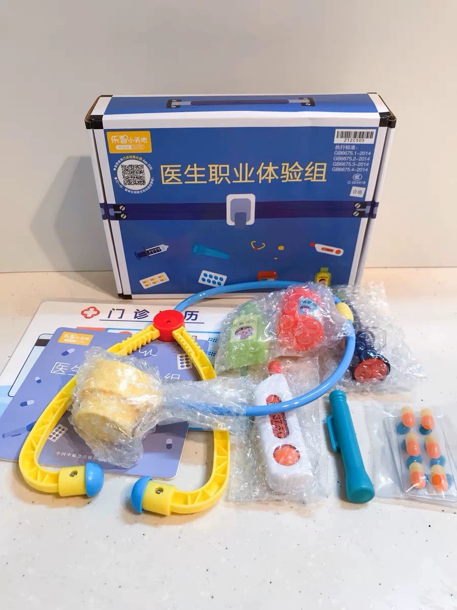 全新巧虎幼幼版2-3岁幼儿童医生职业体验游戏组早教过家家玩具