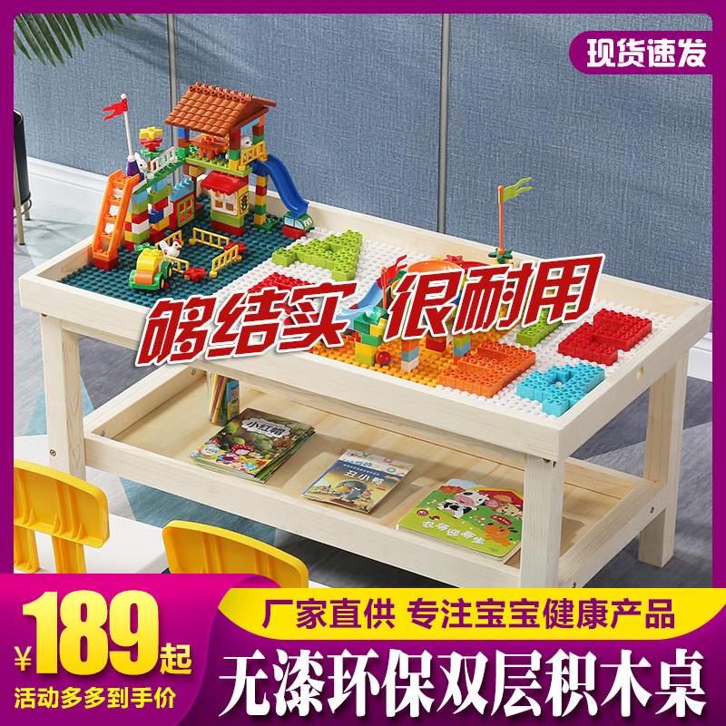 实木双层积木桌多功能儿童游戏桌玩太空沙盘桌拼装玩具桌子大号桌