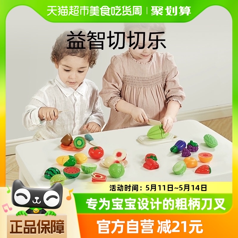 babycare儿童切水果玩具宝宝过家家厨房蔬菜切切乐套装益智玩具