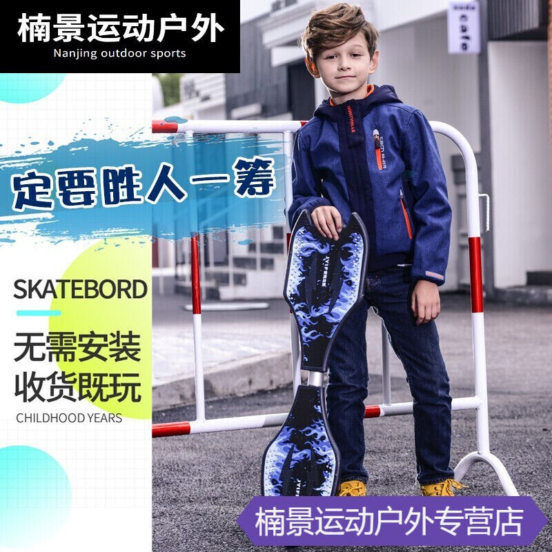 活力板游龙板蛇板儿童大童初学者二轮滑板车活力板蛇板两轮双轮摇