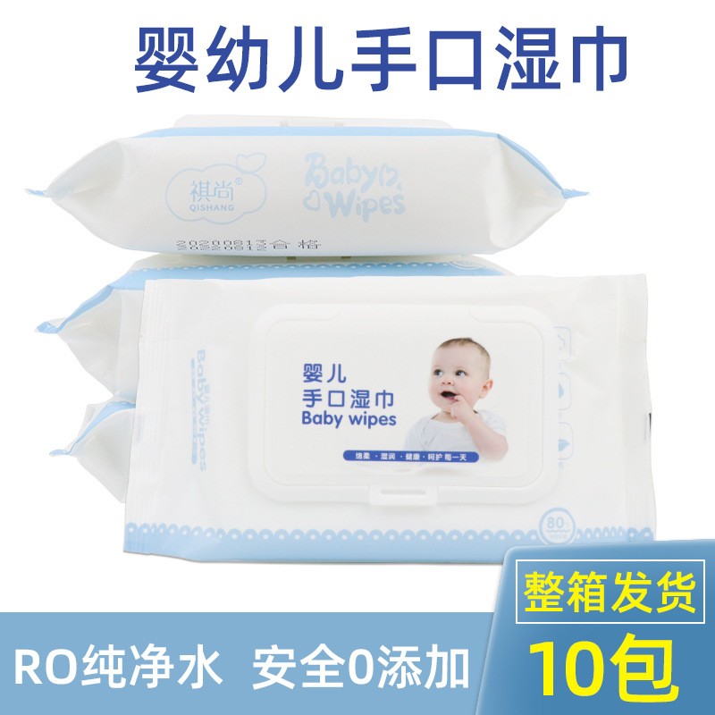 婴幼儿童宝宝手口清洁护理一次性化卸妆60抽带盖无纺布棉湿纸餐巾