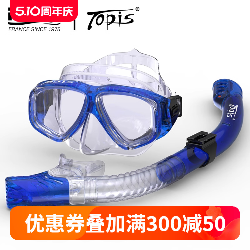 浮潜三宝面镜装备防雾近视潜水镜全干式呼吸管器深潜游泳面罩套装