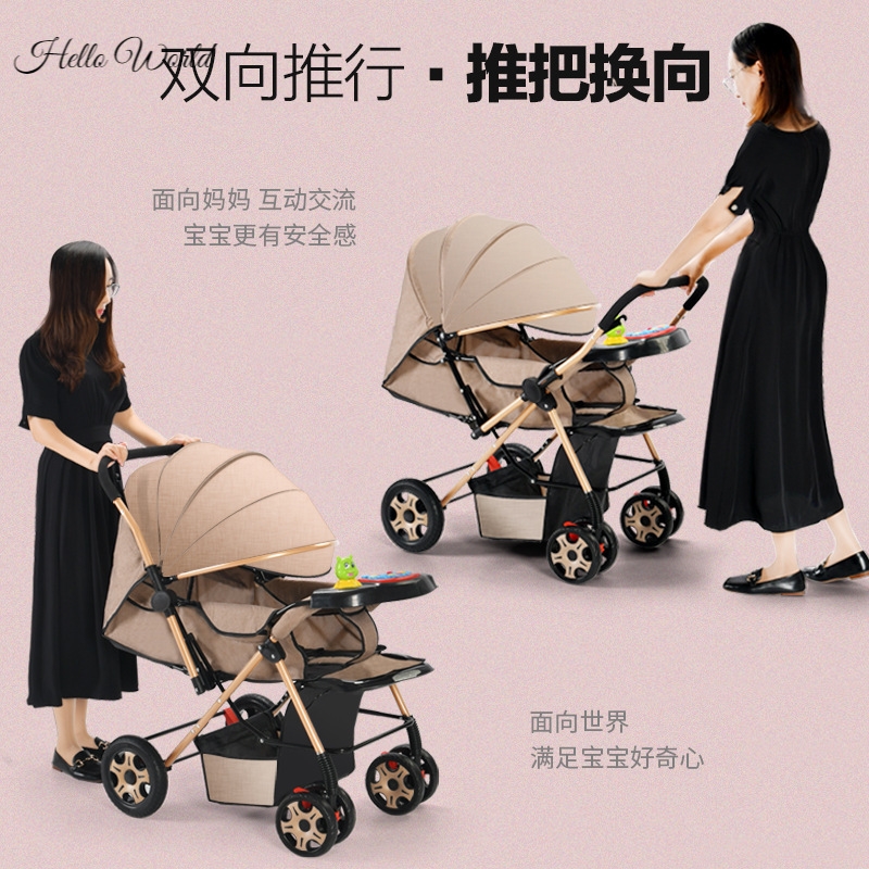 双向婴儿推车可坐可躺折叠轻便手推车高景观0-3岁婴儿车