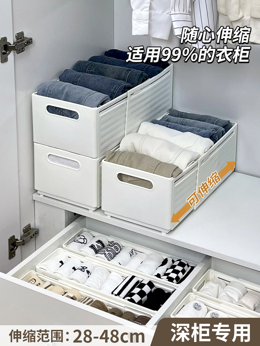 衣柜收纳盒内衣袜子可伸缩深柜整理箱家用衣物储物柜子裤子收纳箱