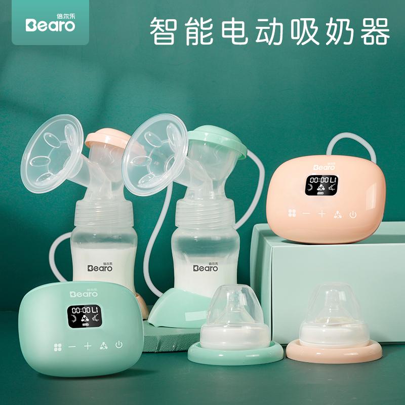 Bearo/倍尔乐智能电动吸奶器挤奶器自动挤乳大吸力孕产妇产后用品