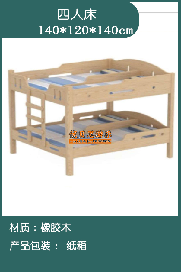 定制幼儿园儿童木质双人床上下床四人床寝室六人床双层床叠叠床单