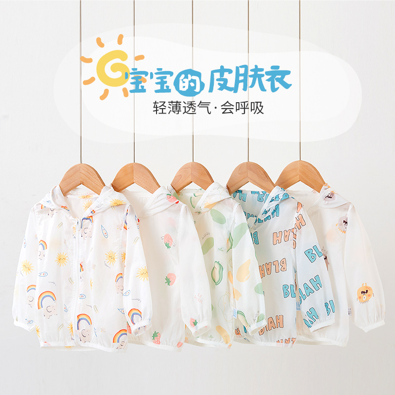 儿童防晒衣夏季装薄款透气宝宝男童女童婴儿防晒服空调衫冰丝外套