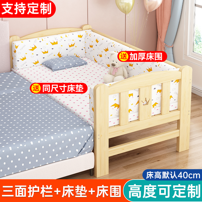 实木儿童床拼接床带护栏婴儿宝宝床单人床小床拼大床边加宽床定制