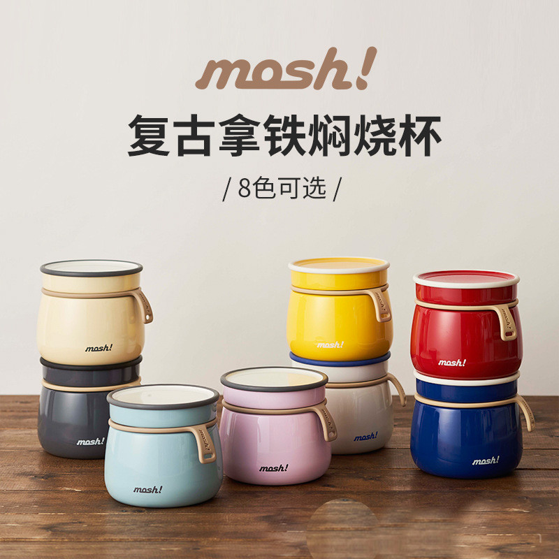 日本mosh!拿铁焖烧杯mash闷烧壶保温饭盒小巧学生迷你便携焖烧罐