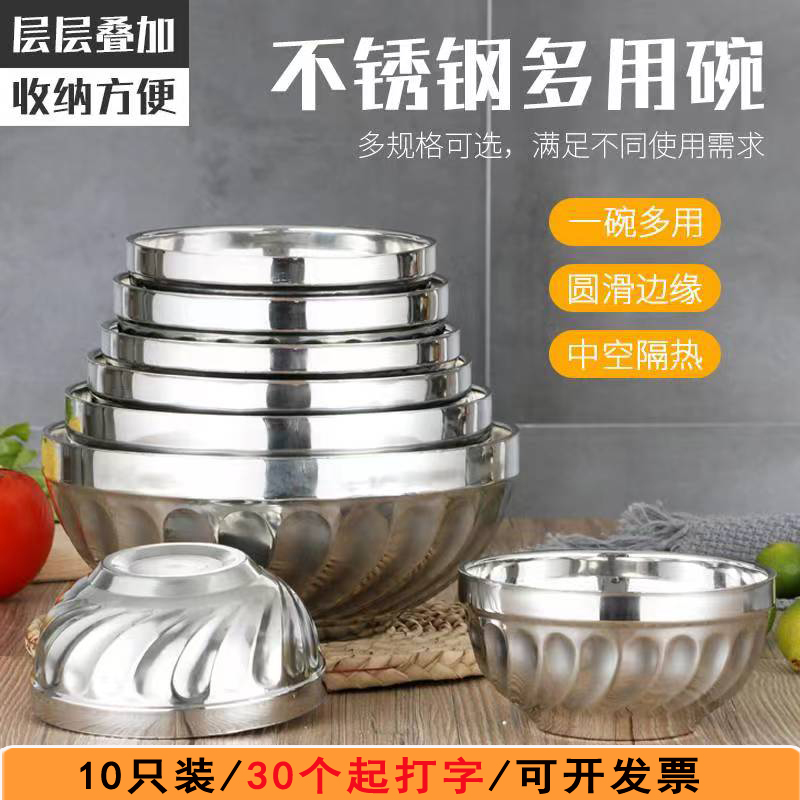 10个装双层不锈钢碗百合碗隔热碗儿童成人小碗面条碗大碗饭碗汤碗