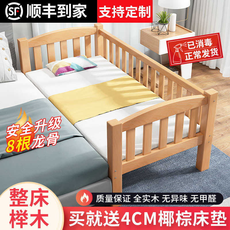 儿童床拼接床边榉木带护栏男孩女孩单人床婴儿床加宽小床拼接大床