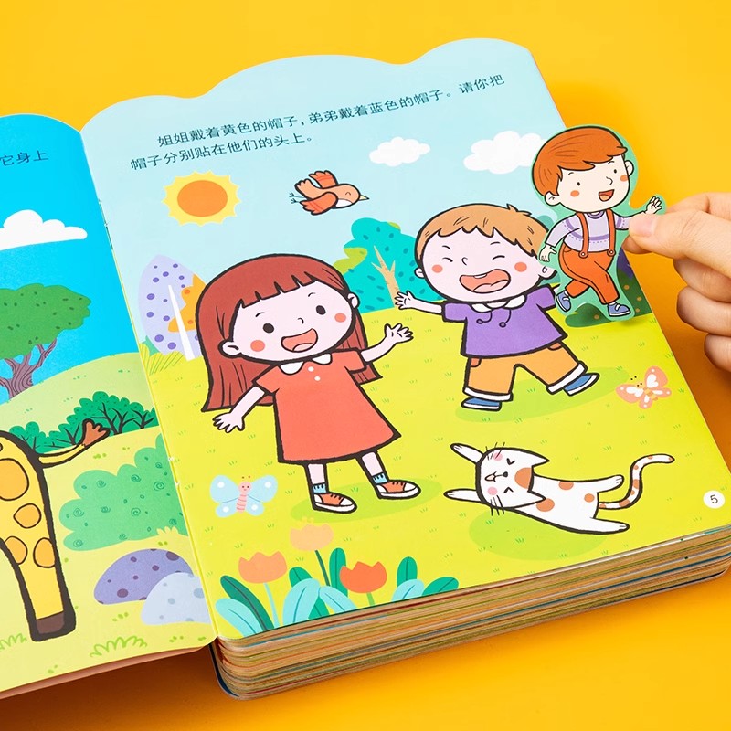 儿童0-3岁贴纸书启蒙早教益智玩具3到6岁宝宝专注力训练卡通贴画