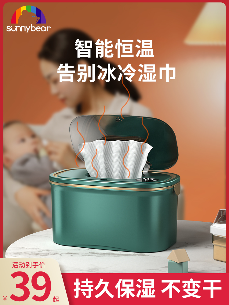 婴儿湿巾加热器宝宝湿纸巾恒温器保温盒面膜加热机便携式外出家用