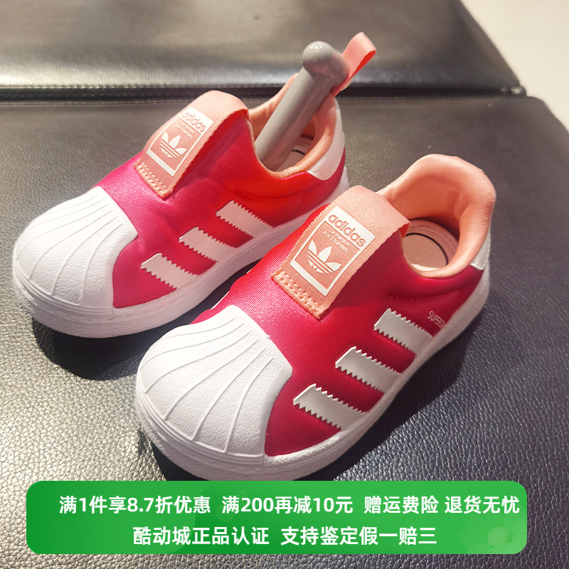 正品Adidas/阿迪达斯女婴童一脚蹬轻便贝壳头休闲运动板鞋 EF6629
