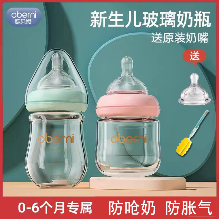 0-6个月新生婴儿宝宝初生宽口径120ml防呛奶防胀气玻璃喝水小奶瓶