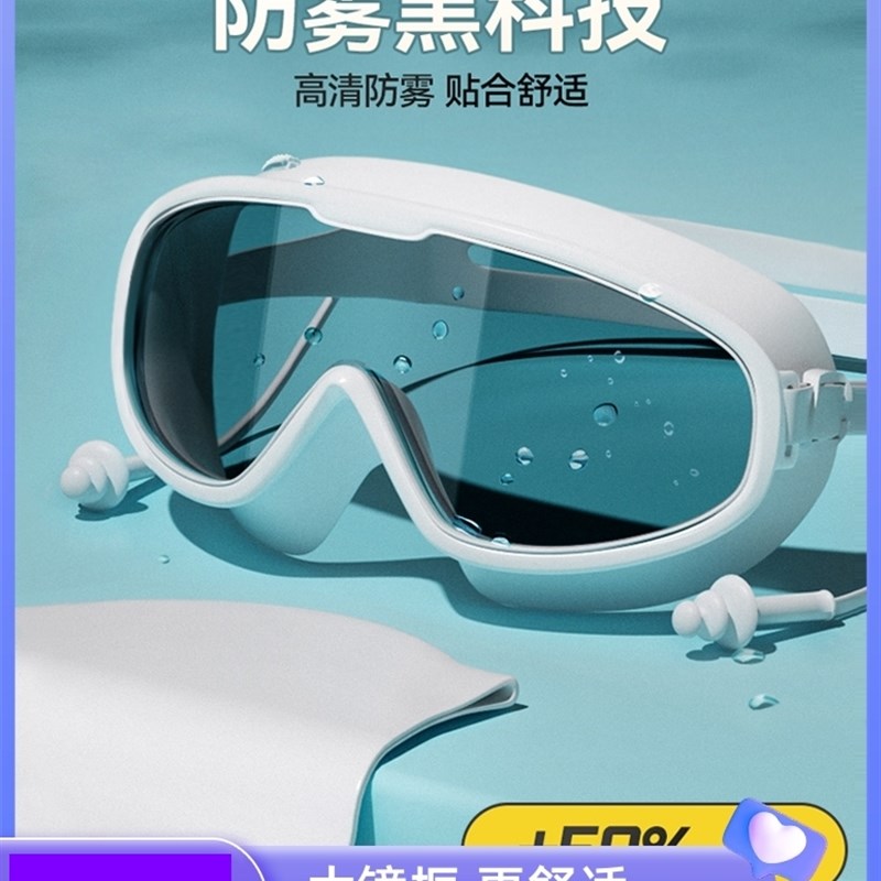 套装备一体眼镜男专业男士儿童游泳镜防雾户外不起雾通用护鼻浮潜