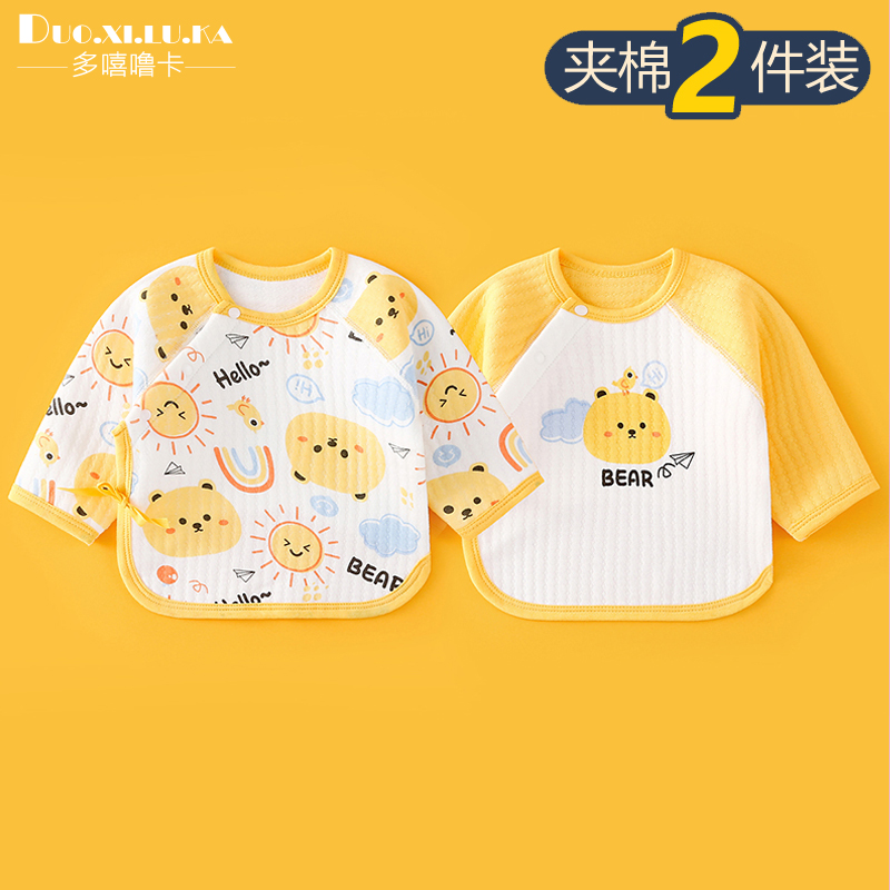 极速2件装 新生婴儿儿衣服秋冬季保暖半背衣初生宝宝和尚服夹棉上