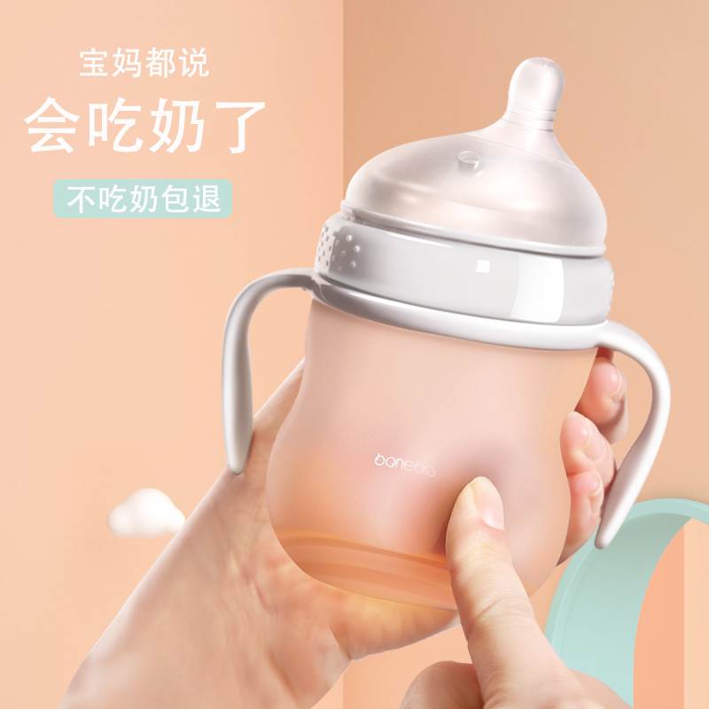 仿真母乳防胀气戒奶断奶进口液态硅胶超软耐高温宽口径婴儿奶瓶