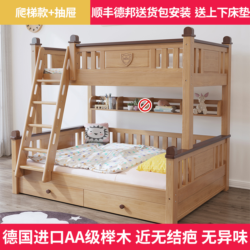 急速发货全实木床儿童床上下床高低床母子床上下铺榉木床成人双层
