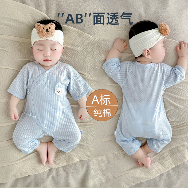 新生儿衣服a类和尚服纯棉0一3月婴儿夏季薄款连体衣6宝宝护肚哈衣