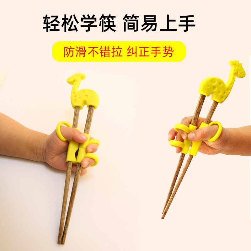 宝宝儿童学习筷子345小孩餐具训练筷专用家用三四五岁幼儿练习筷