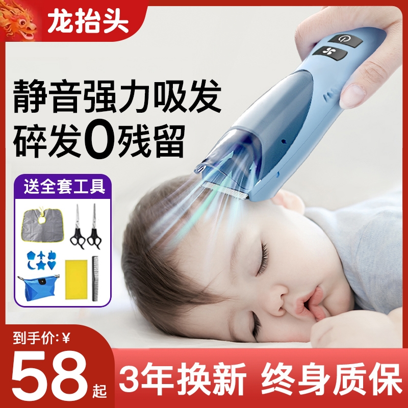 婴儿理发器超静音自动吸发儿童剃发宝宝电推子剃头发专用神器家用
