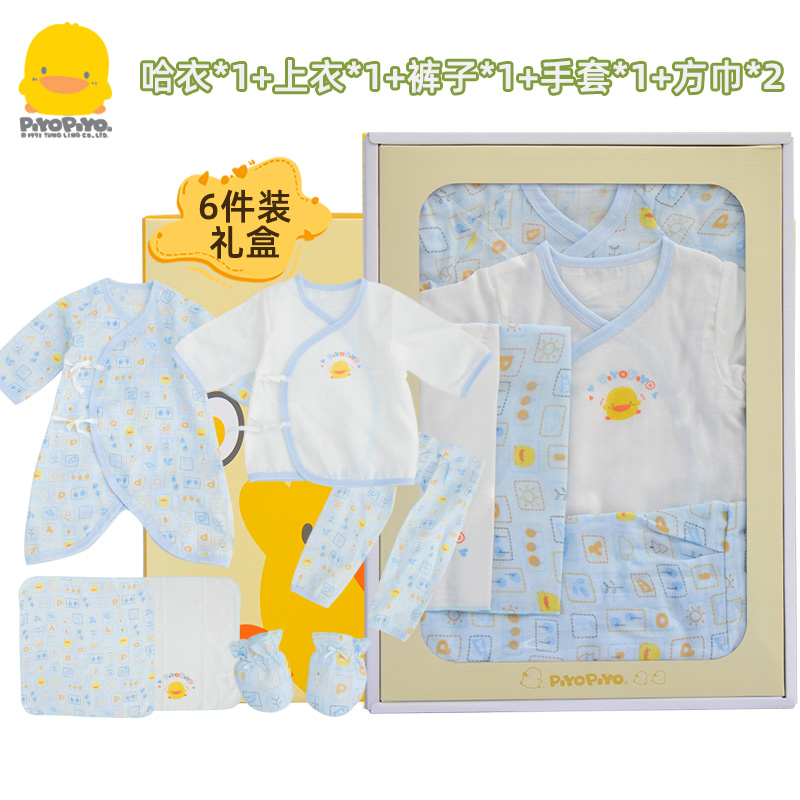 黄色小鸭婴儿礼盒新生儿纯棉纱布衣服满月送礼初生宝宝套装夏可爱