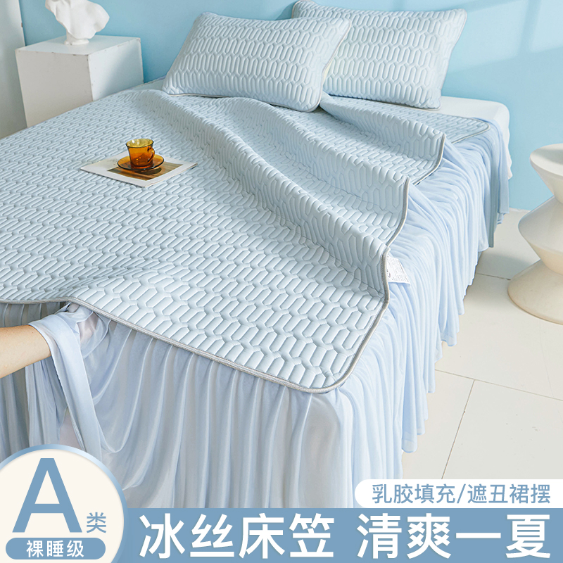 冰丝床笠单件床裙款夏季透气床罩床垫保护套乳胶席床单全包防尘罩