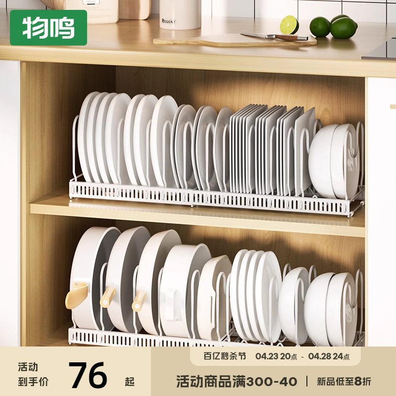 物鸣厨房可伸缩放碗盘子收纳架家用橱柜多功能碗碟餐具沥水置物架
