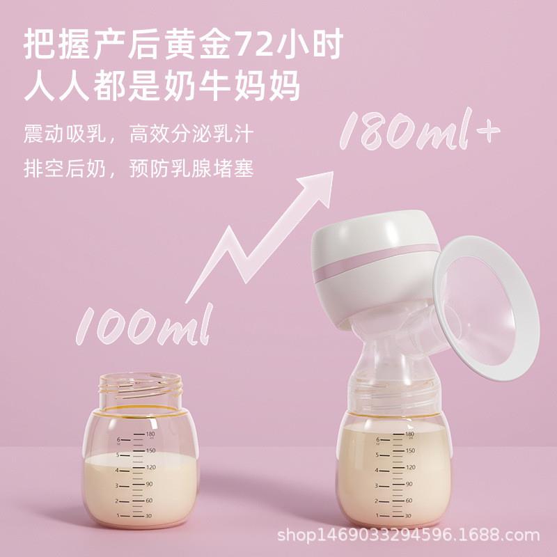 至宝电动吸奶器智能一体式全自动大吸力挤奶器按摩无痛静音吸乳器