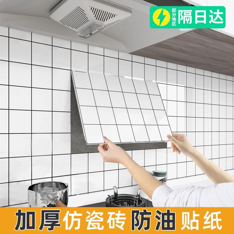 厨房防油贴纸仿大理石瓷砖墙纸自粘卫生间防水防潮墙面装饰铝塑板