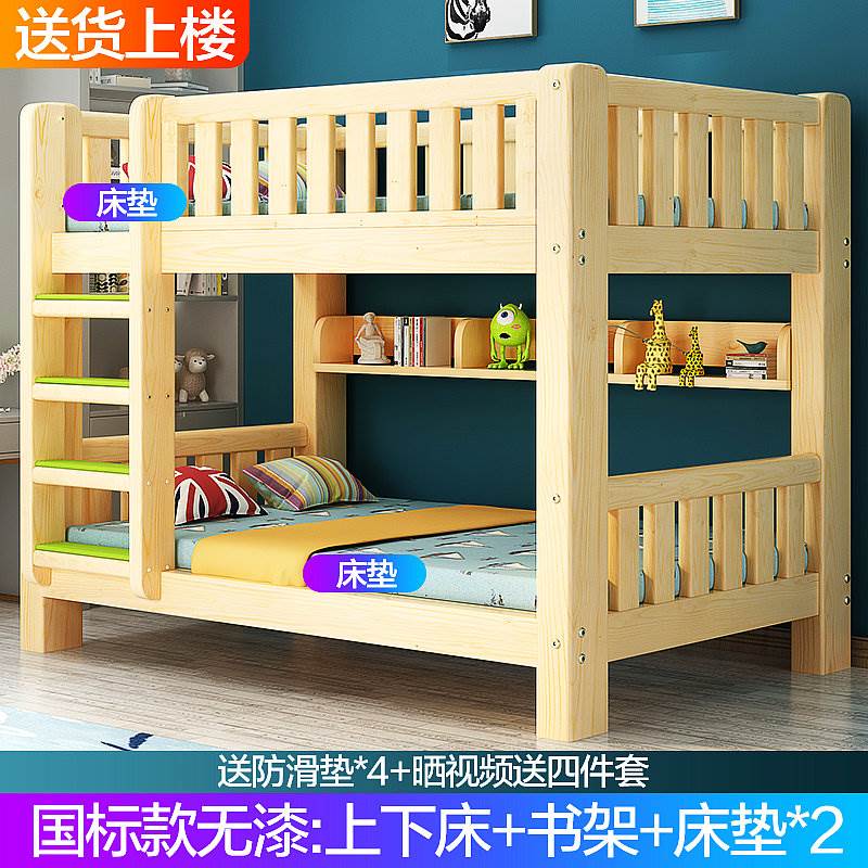 加厚全实木上下铺木床宿舍上下床儿童床双层床子母床高低床大人床