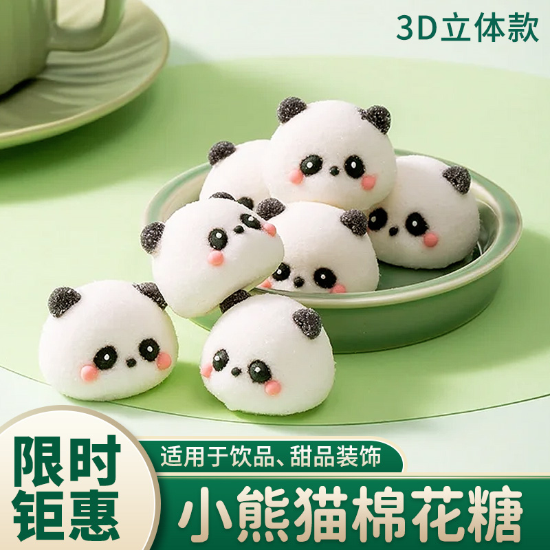 网红3D小熊猫头棉花糖卡通蛋糕装饰软糖儿童糖果冰粉奶茶甜品摆件