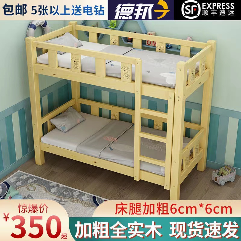 幼儿园床双层床实木托管班小学生午睡宿舍上下床高低床午托儿童床