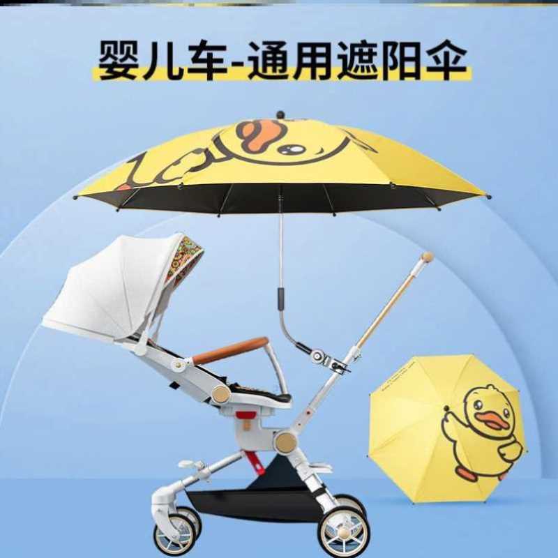 防晒遮雨两用遮阳棚儿童婴儿车溜娃神器通用三轮车实用手推车伞