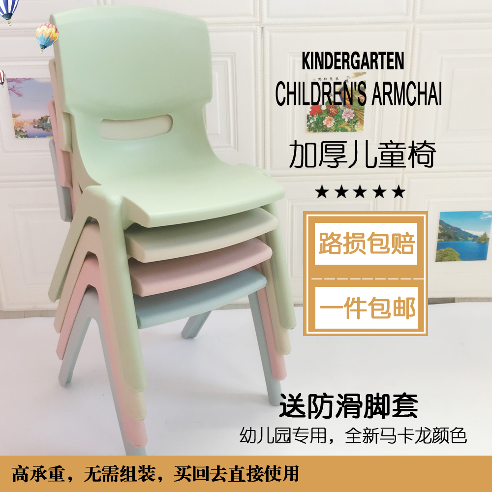 幼儿园宝宝椅子儿童靠背椅餐椅婴幼儿坐椅凳子加厚板凳塑料餐椅