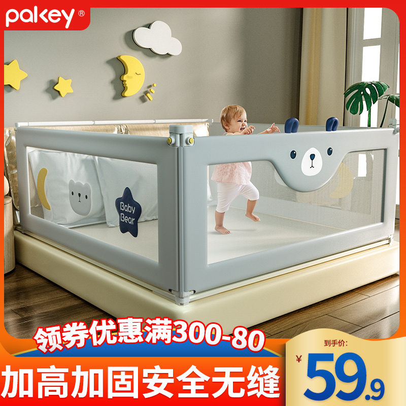 床围栏儿童防掉宝宝床边挡板2米1.8通用大床上安全婴儿防摔床护栏