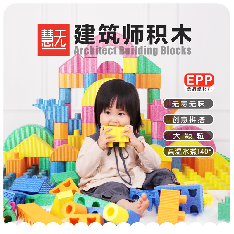 儿童益智玩具软体epp拓展大型泡沫积木墙城堡早教乐园可啃咬拼装