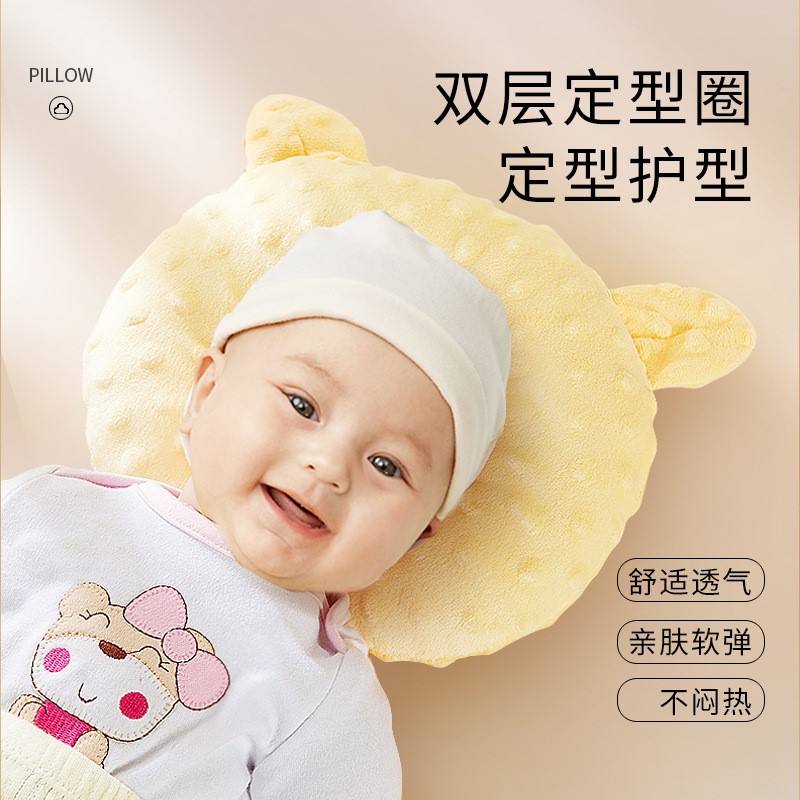 推荐新生婴儿定型枕儿童宝枕头0到6个月1岁以上婴幼儿童纠正头型