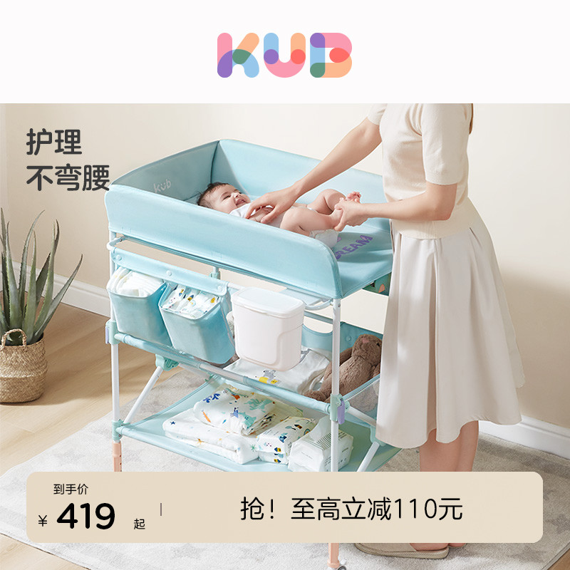 KUB可优比尿布台婴儿护理台折叠婴儿床新生儿多功能储物实木森木