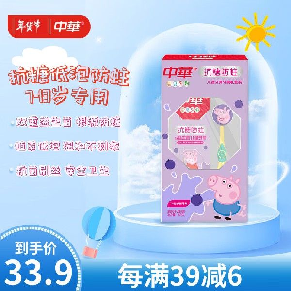 中华儿童口腔护理套装乳酸菌牙膏60gx1+牙刷x17-13岁恒牙款式