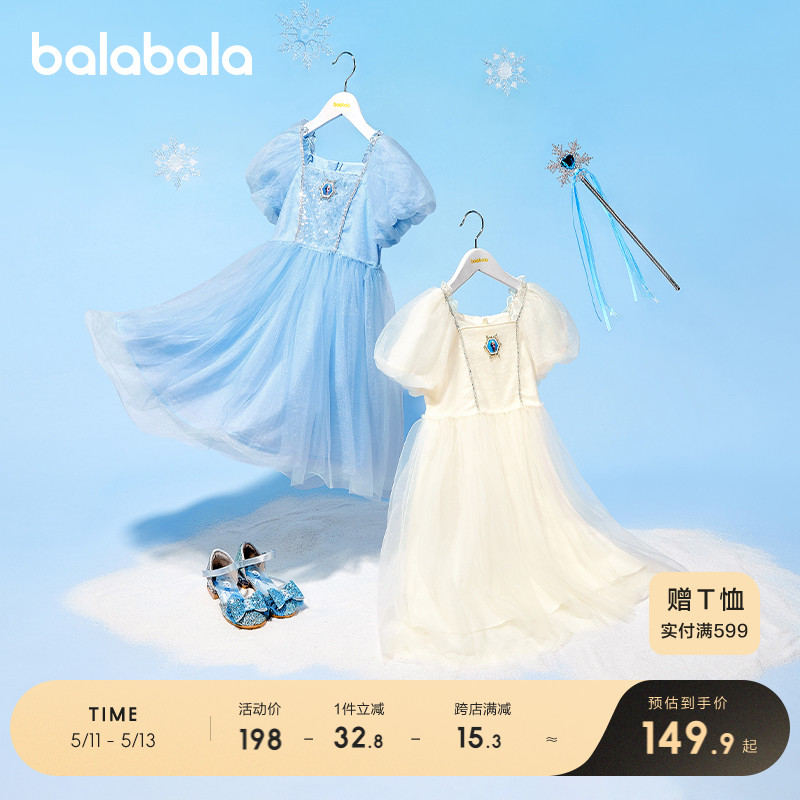 【艾莎IP】巴拉巴拉爱莎公主裙子女童2024夏装新款网纱儿童连衣裙