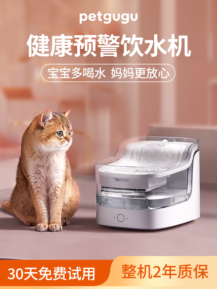 petgugu宠咕咕猫咪饮水机智能自动过滤流动活水狗喝水宠物饮水器