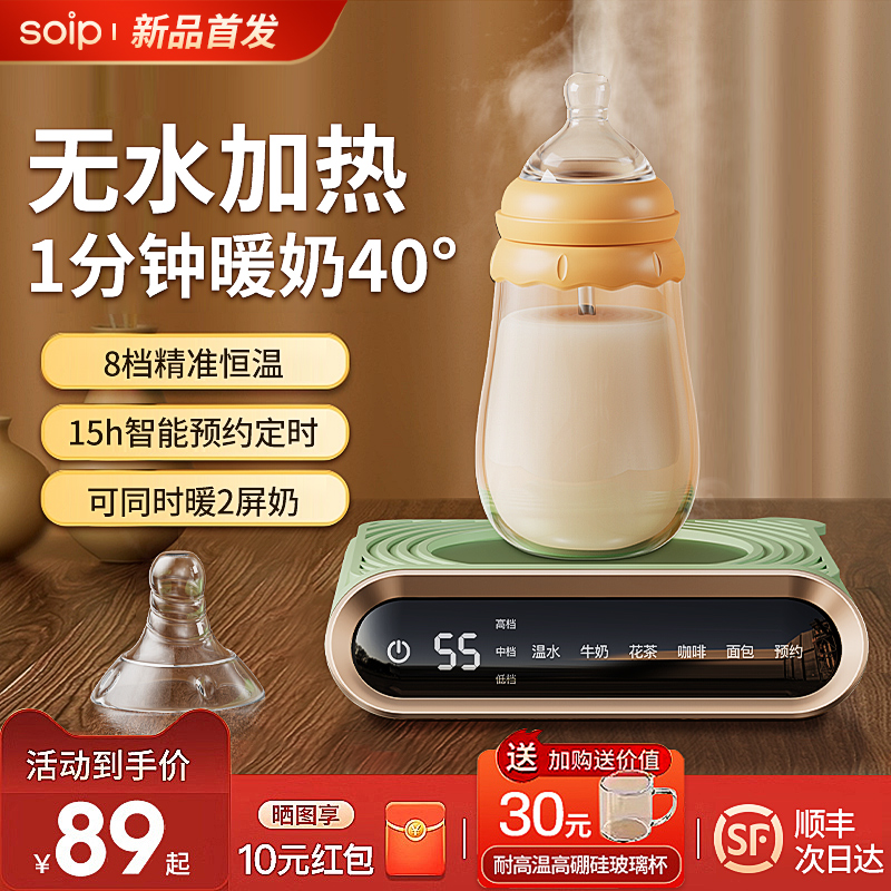 无水暖奶器温奶器自动恒温加热水杯垫母乳保温奶瓶恒温婴儿热奶器