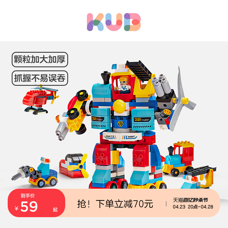 KUB可优比大颗粒积木儿童益智玩具 拼装男女孩积木桌汽车圣诞礼物