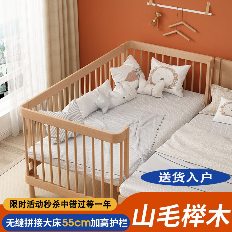 榉木儿童床拼接床带护栏宝宝婴儿实木床边小床单人床