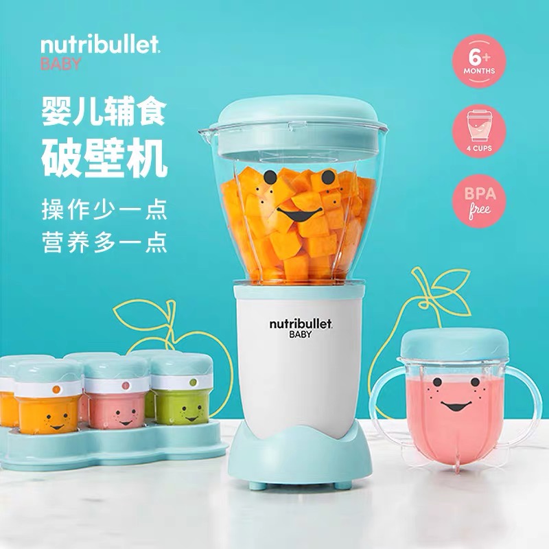 NutriBullet料理机婴幼儿辅食机破壁机迷你电动搅拌研磨食物料理