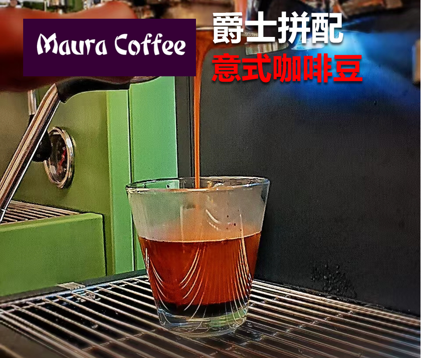 新鲜烘焙爵士拼配意式咖啡豆精品咖啡浓缩咖啡 咖啡豆  油脂 拿铁