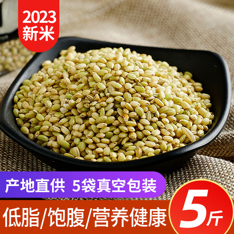 2023新米周大黑陕西洋县绿米糙米饭新米五谷杂粮粗粮主食粥米5斤