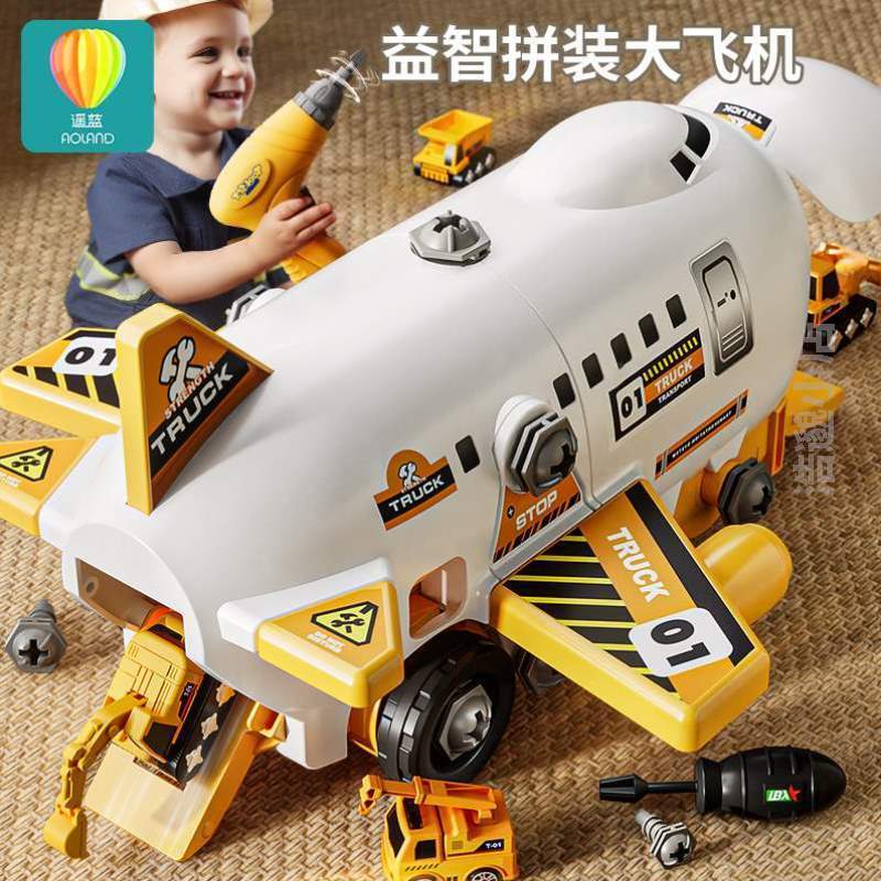 工程车组装益智3儿童玩具拼装拧宝宝螺丝拆卸{飞机男孩圣诞礼物岁